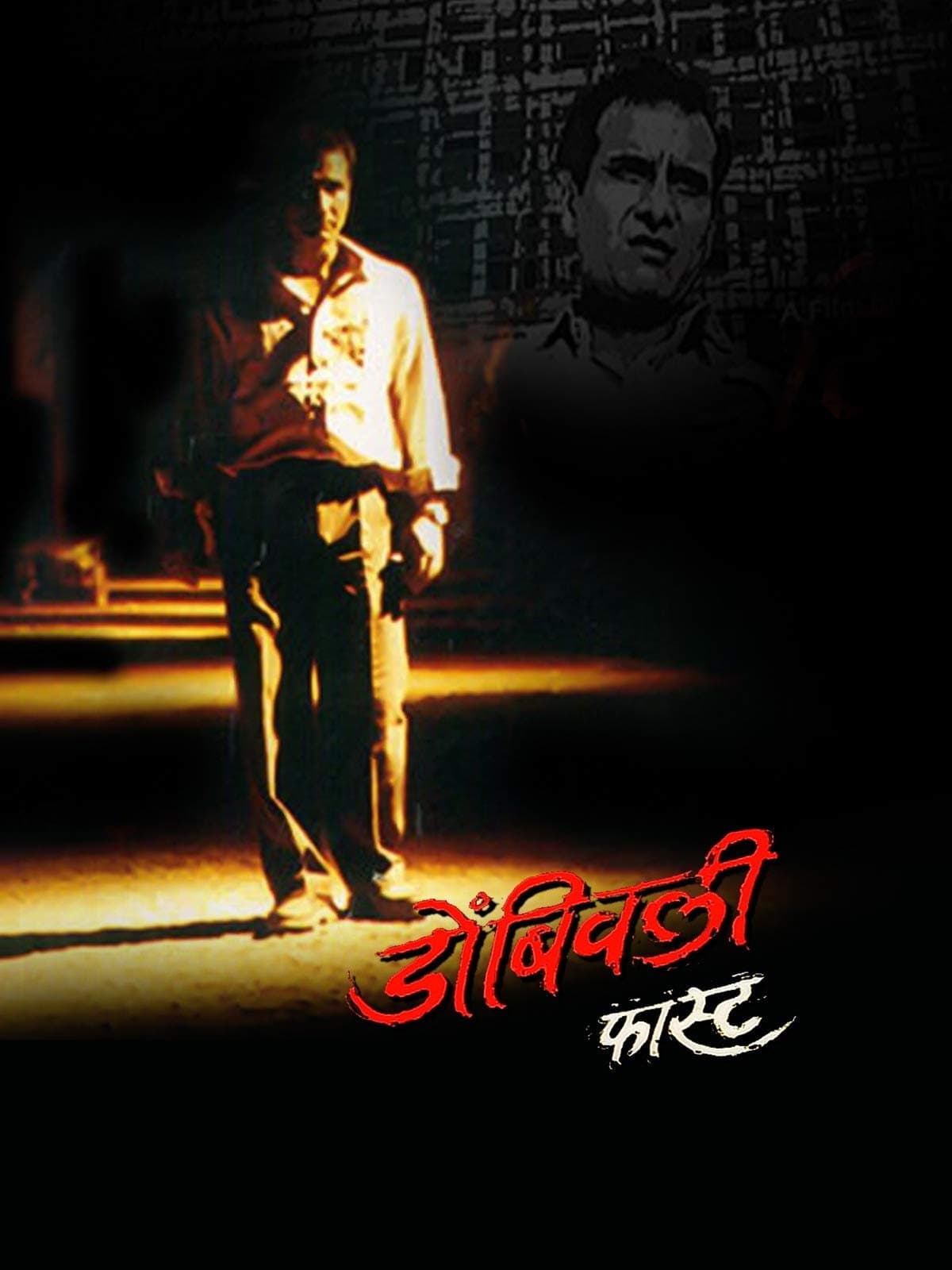 Dombivali Fast full movie