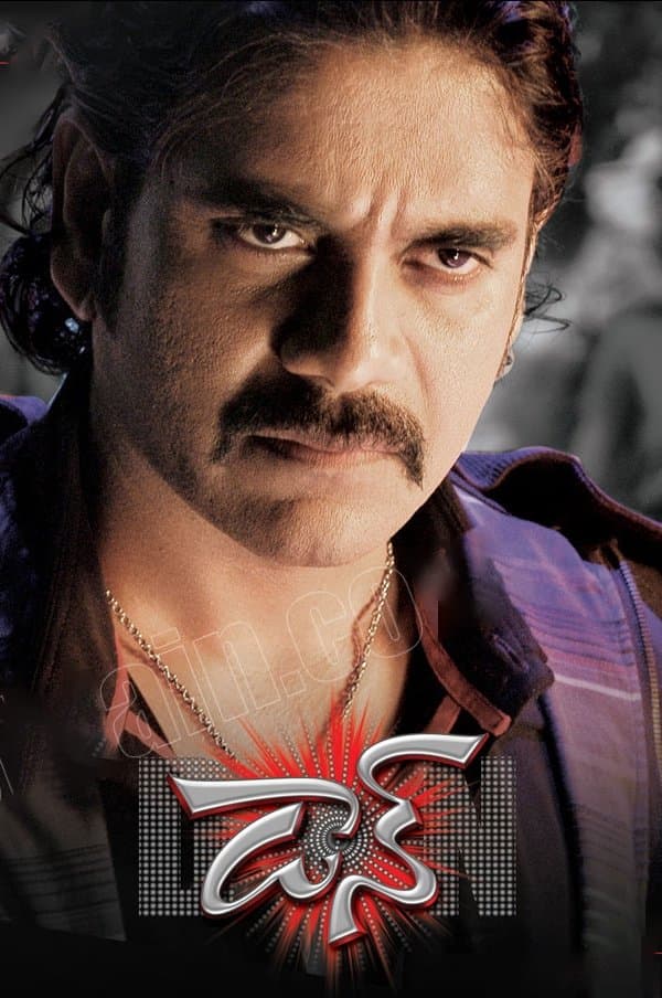 Don full movie