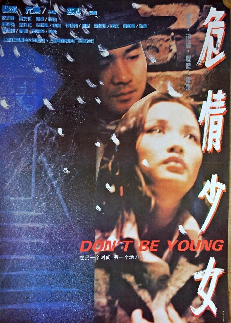 Don't Be Young full movie