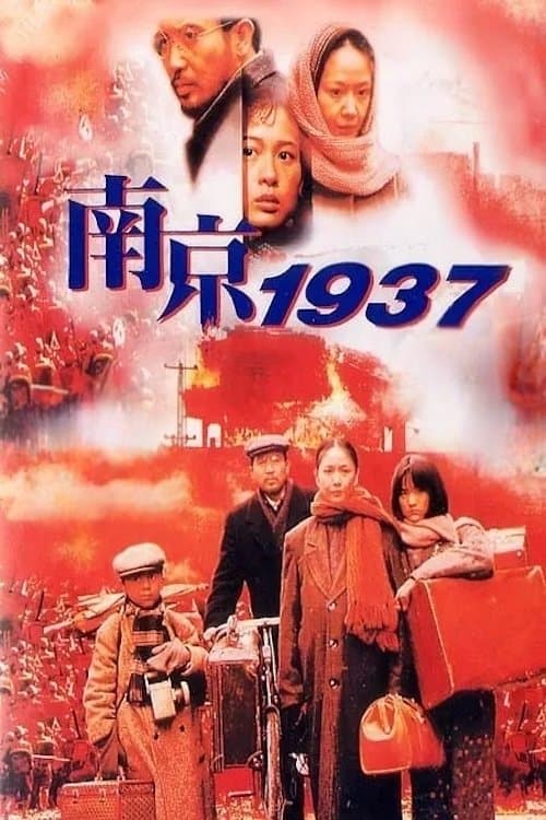 Don't Cry, Nanking full movie