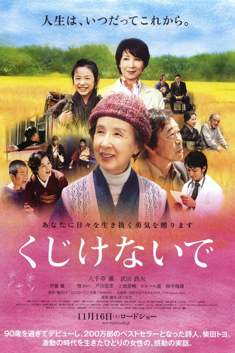 Don't Lose Heart full movie