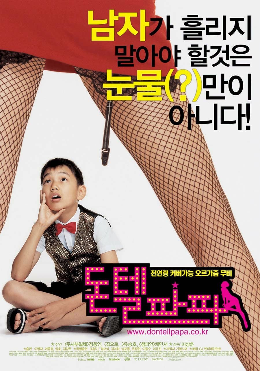 Don't Tell Papa full movie