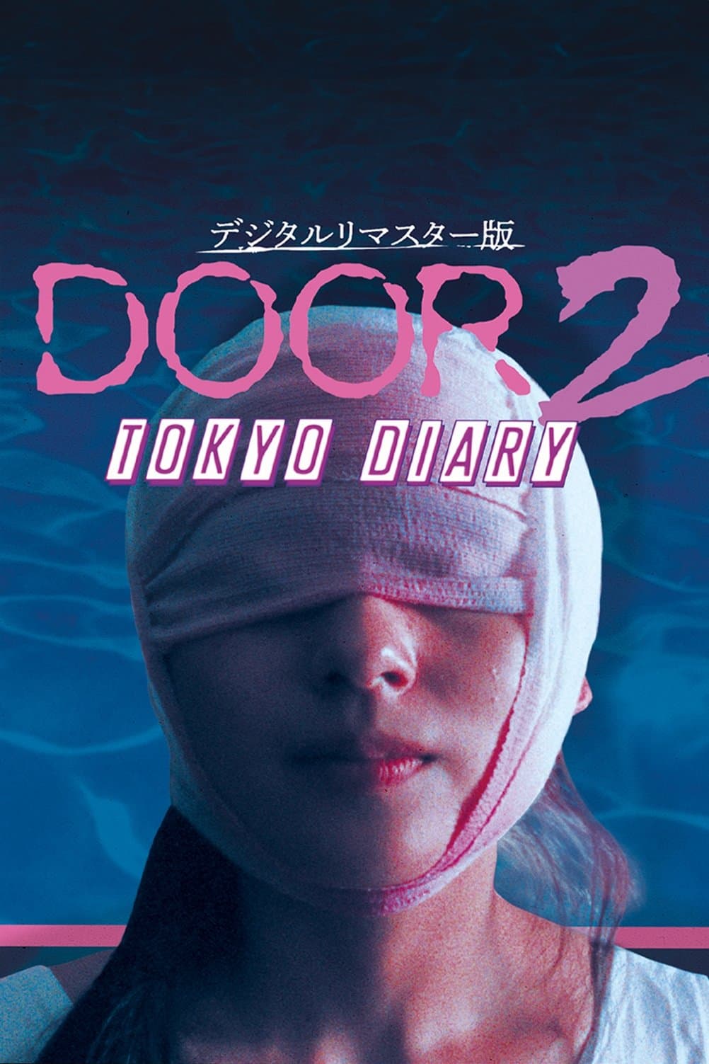 Door II: Tokyo Diary full movie