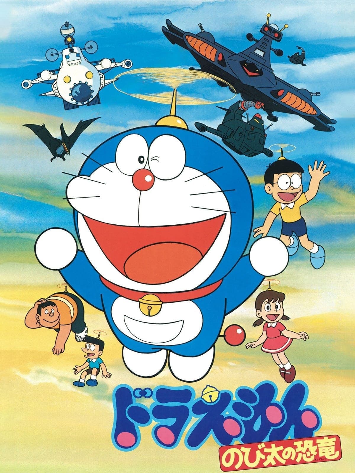 Doraemon: Nobita's Dinosaur full movie