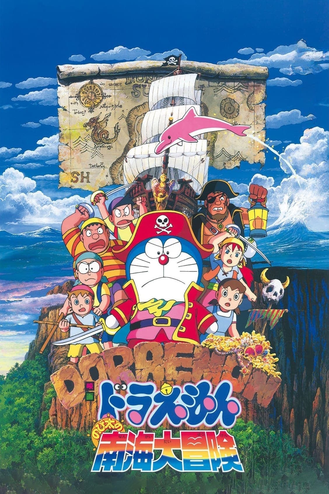 Doraemon: Nobita's Great Adventure in the South Seas full movie