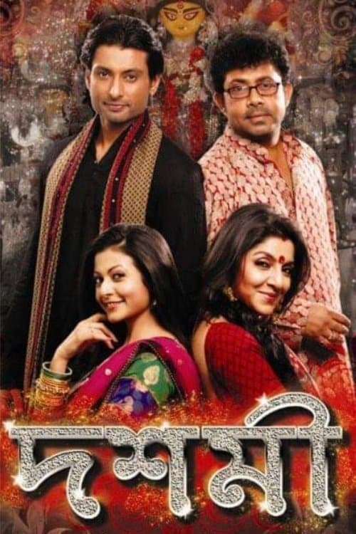 Doshhomi full movie