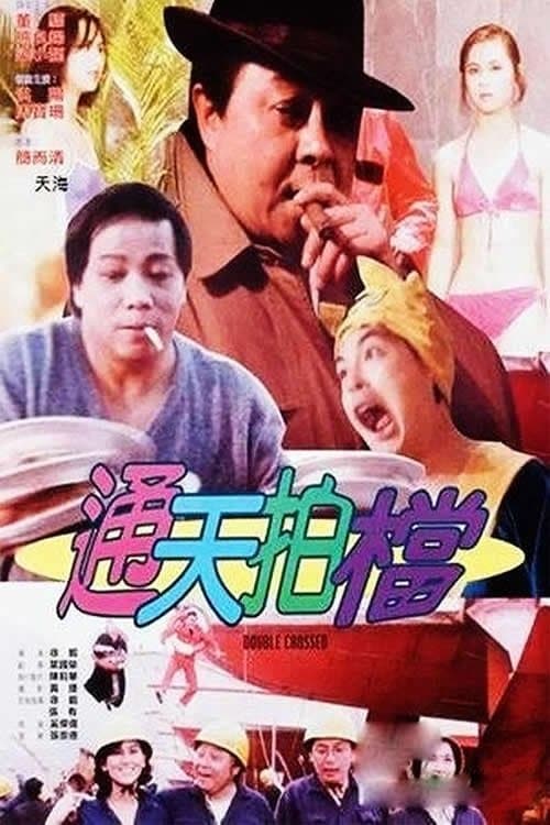 Double Crossed full movie