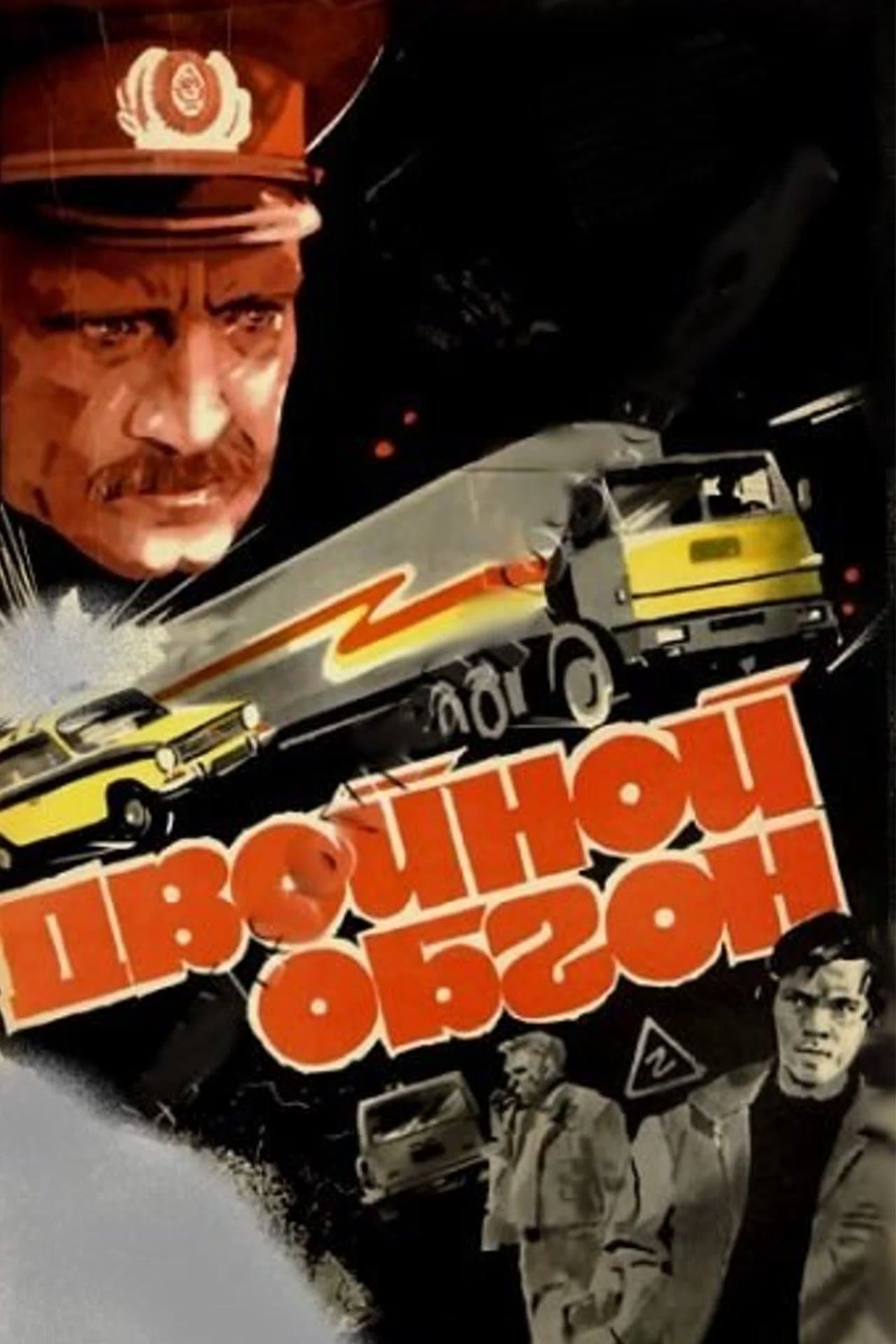 Double Passing full movie