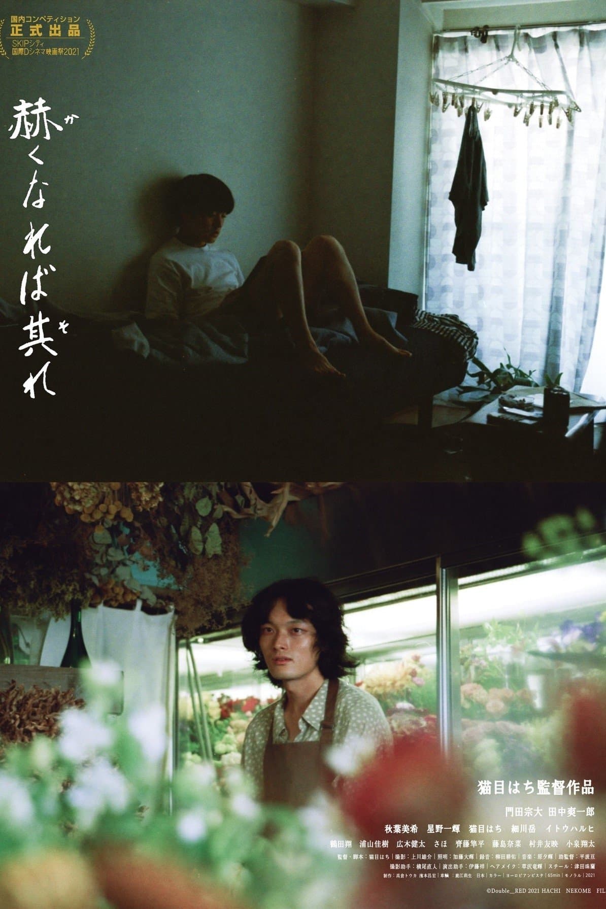 Double Red full movie