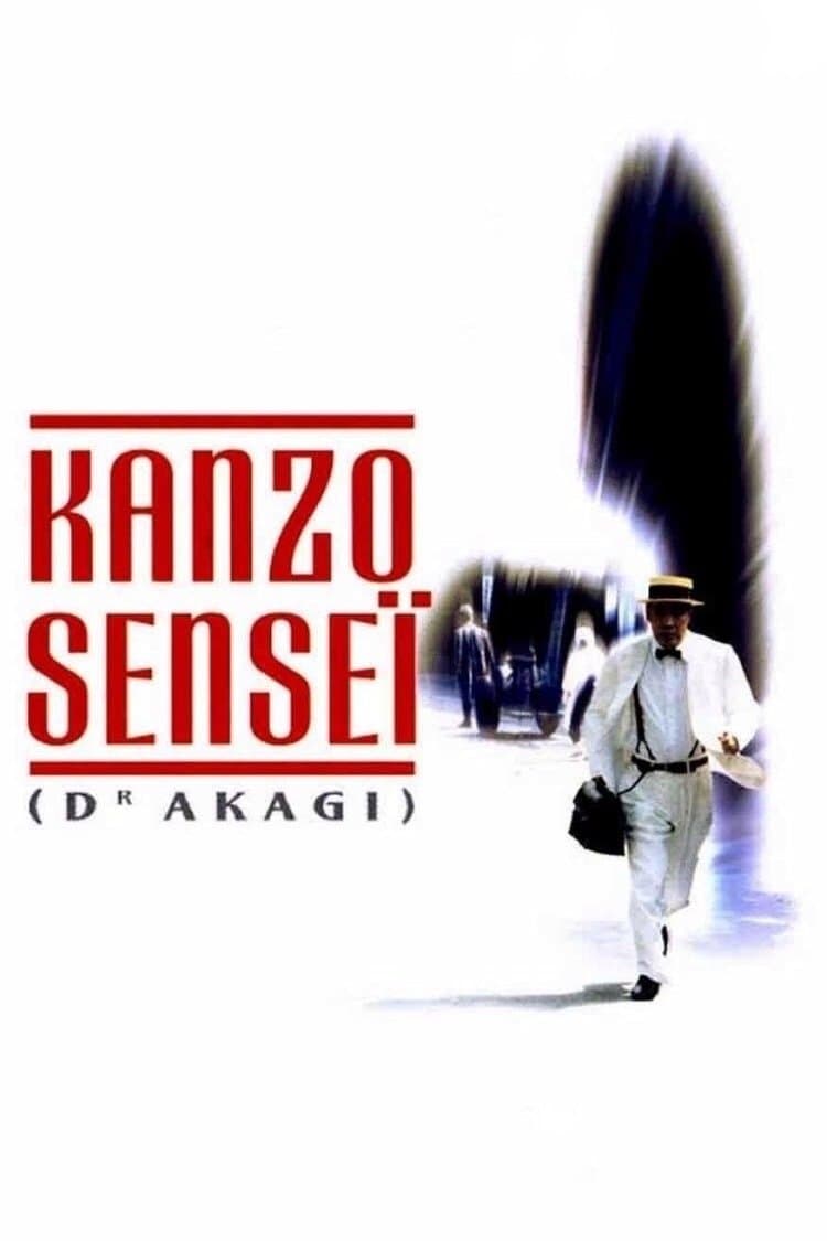Dr. Akagi full movie