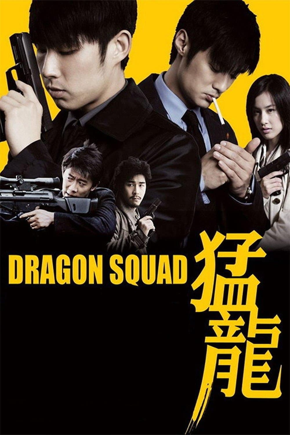Dragon Squad full movie