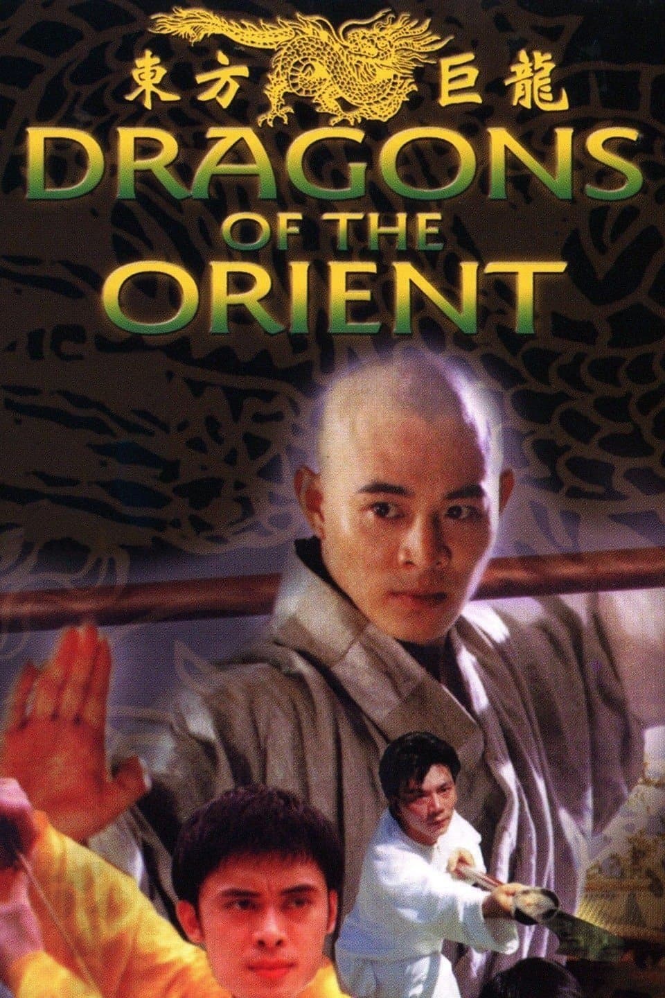Dragons of the Orient full movie