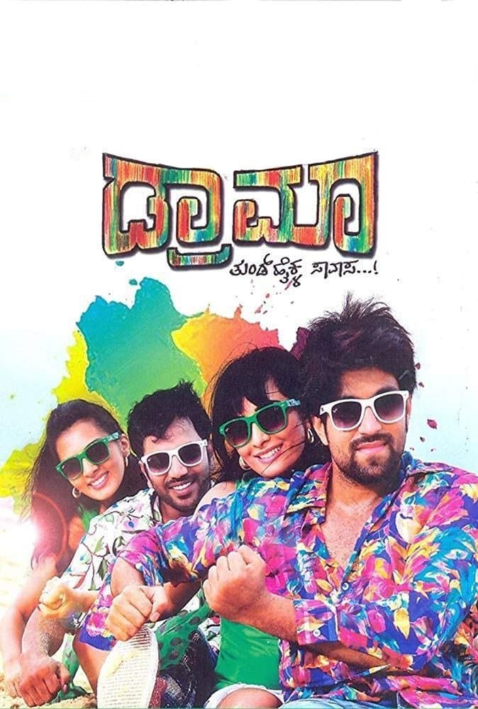 Drama full movie