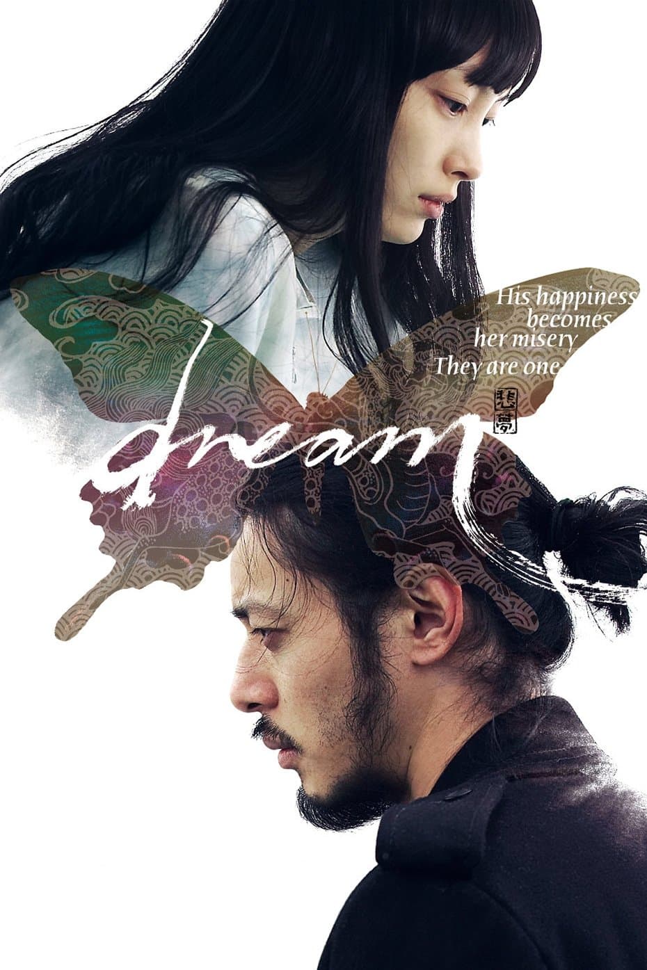 Dream full movie