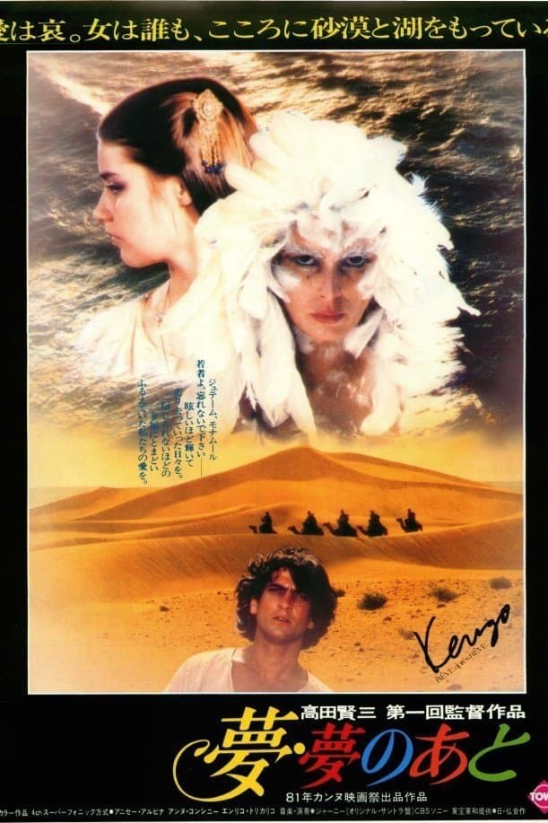 Dream, After Dream full movie