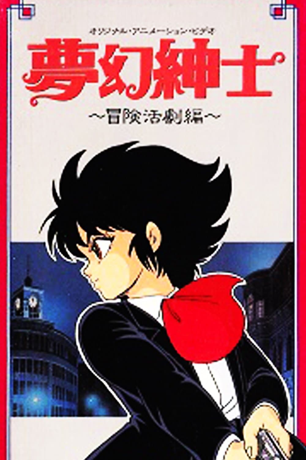 Dream Dimension Gentleman full movie