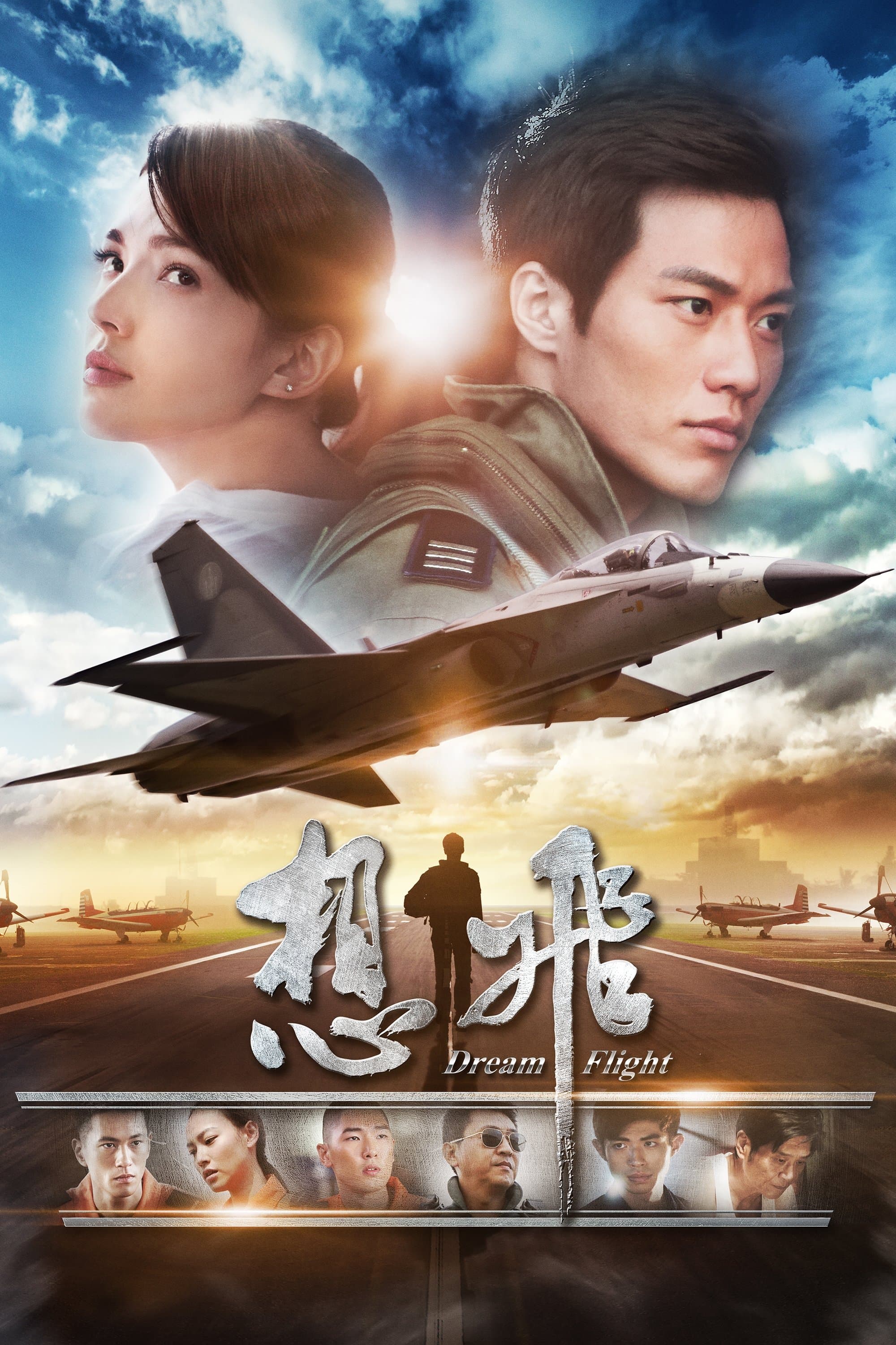 Dream Flight full movie