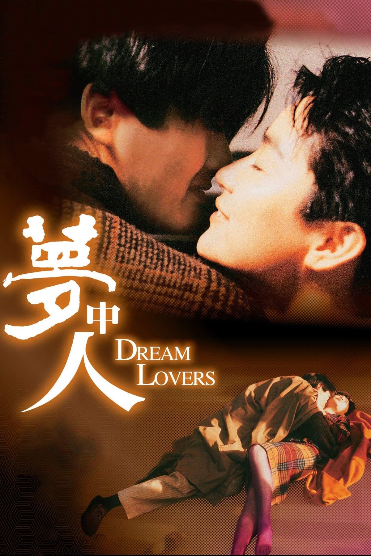 Dream Lovers full movie