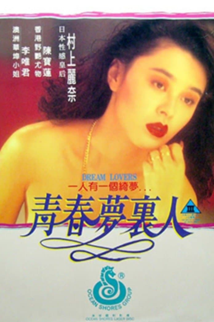 Dream Lovers full movie