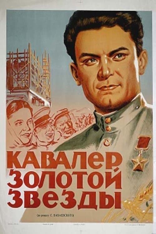Dream of a Cossack full movie