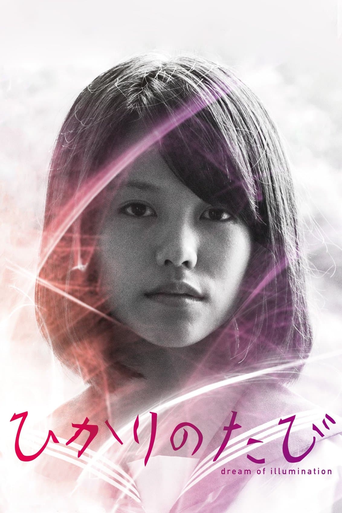 Dream of Illumination full movie