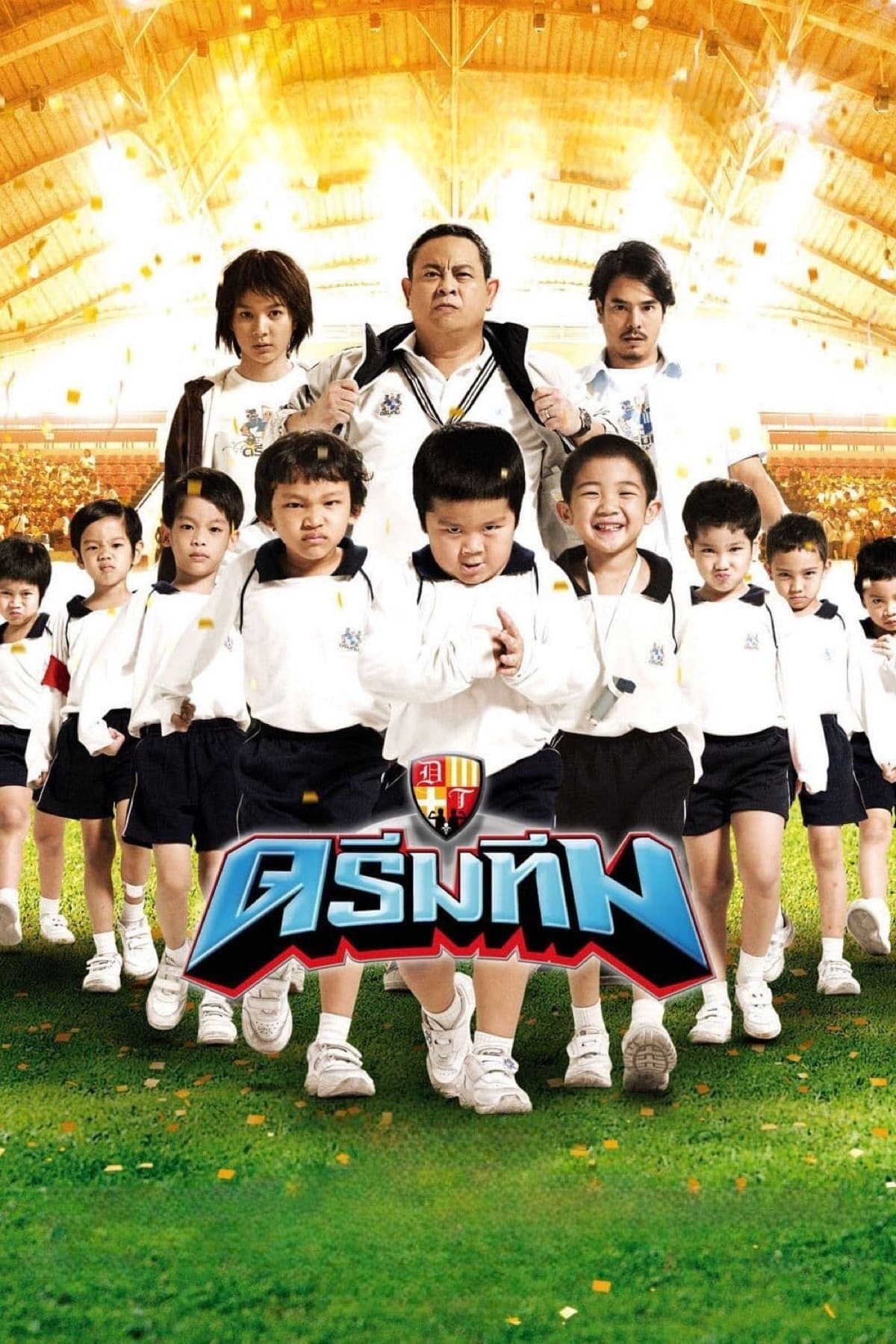 Dream Team full movie