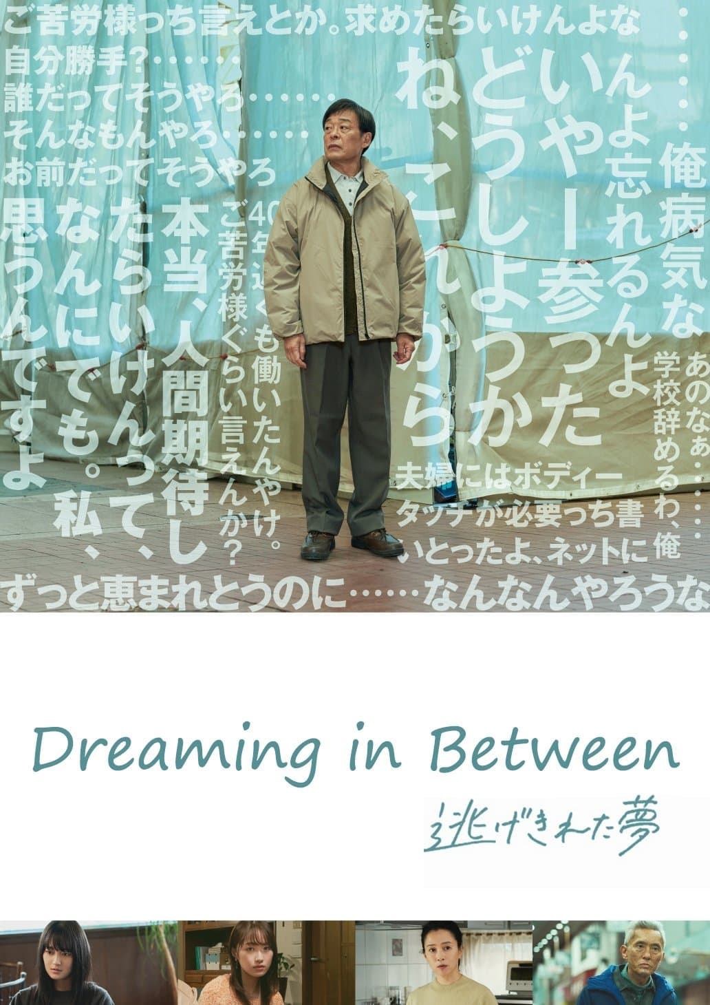 Dreaming in Between full movie