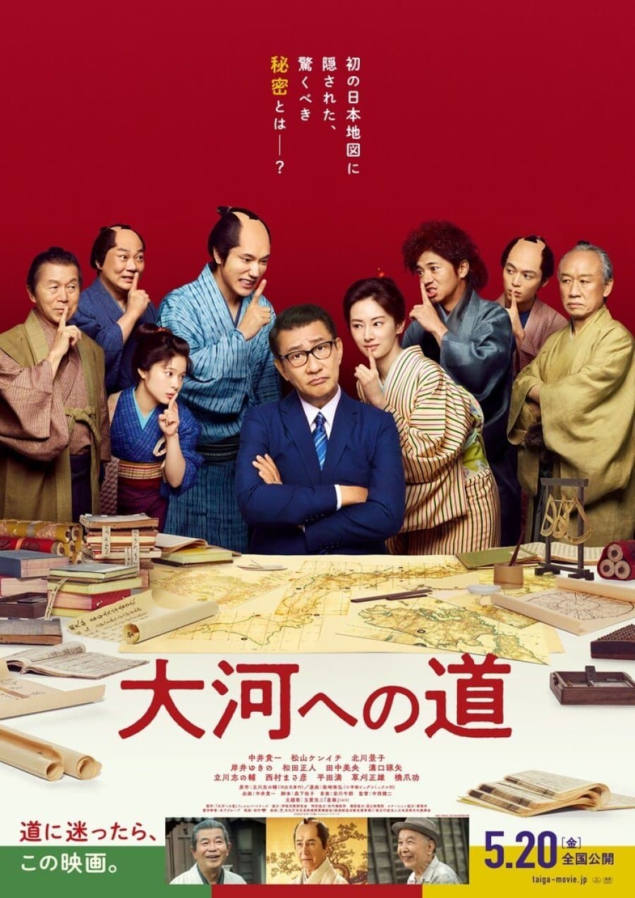 Dreaming of the Meridian Arc full movie