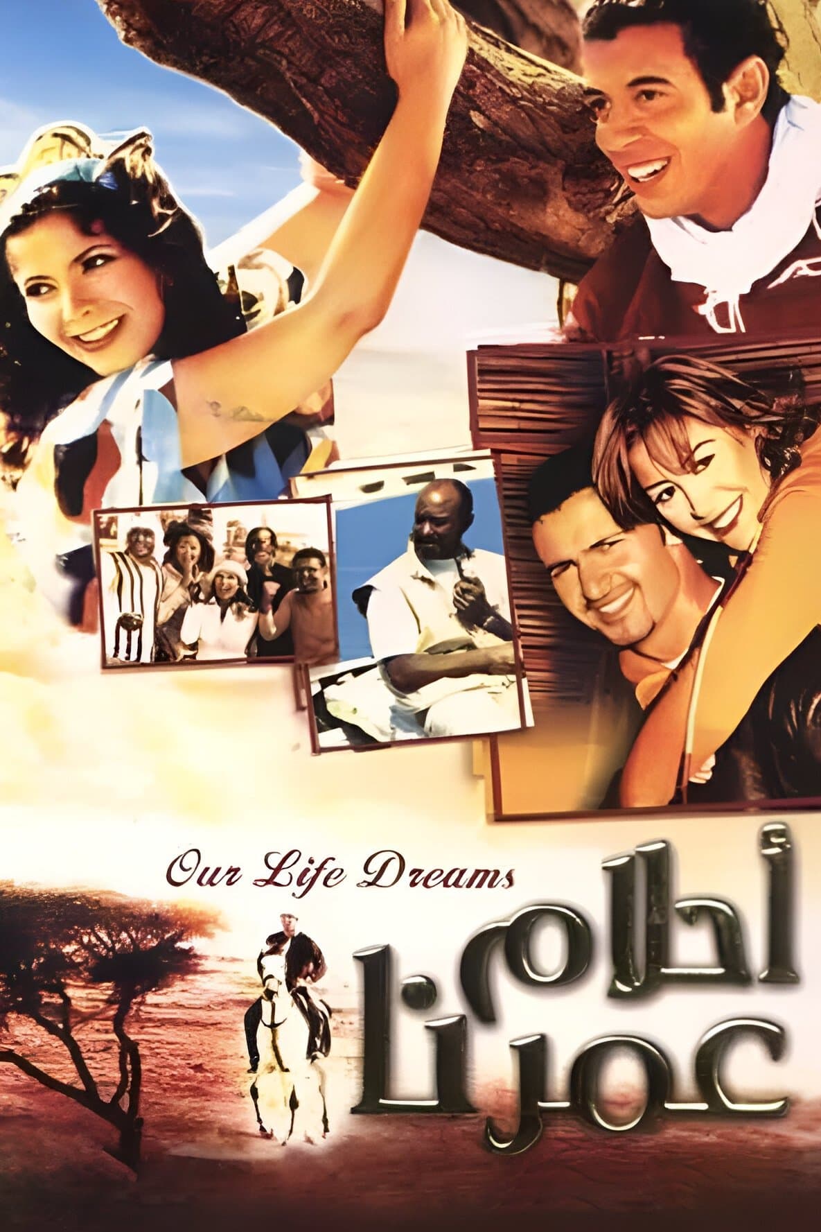 Dreams Of Our Age full movie