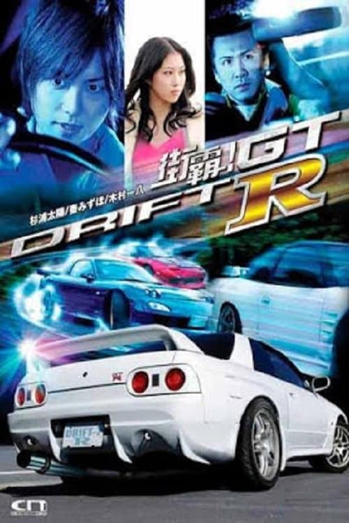 Drift GTR full movie