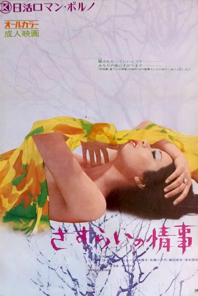 Drifter's Affair full movie