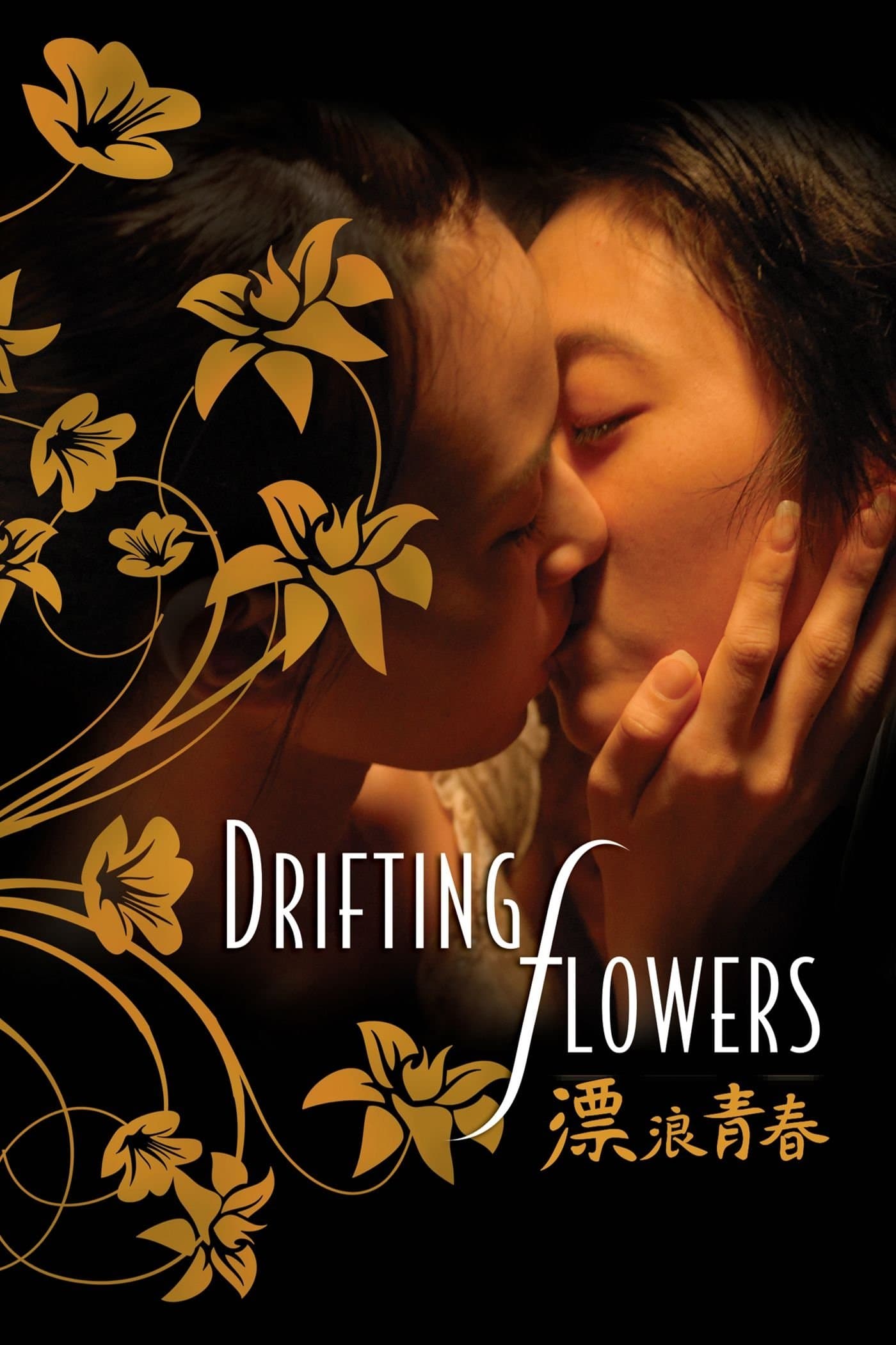 Drifting Flowers full movie