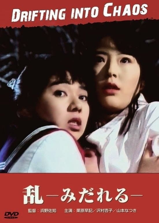 Drifting Into Chaos full movie
