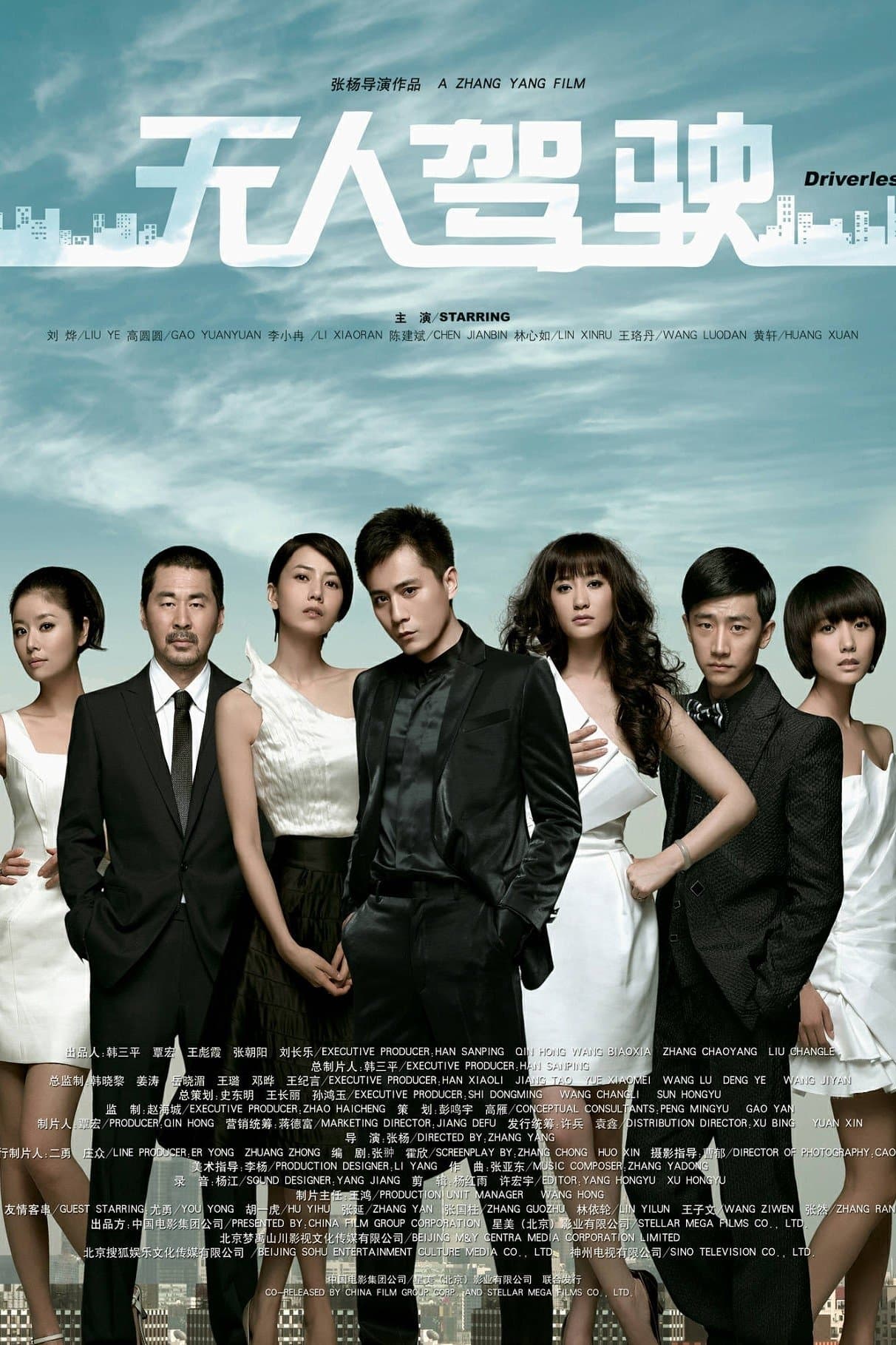 Driverless full movie