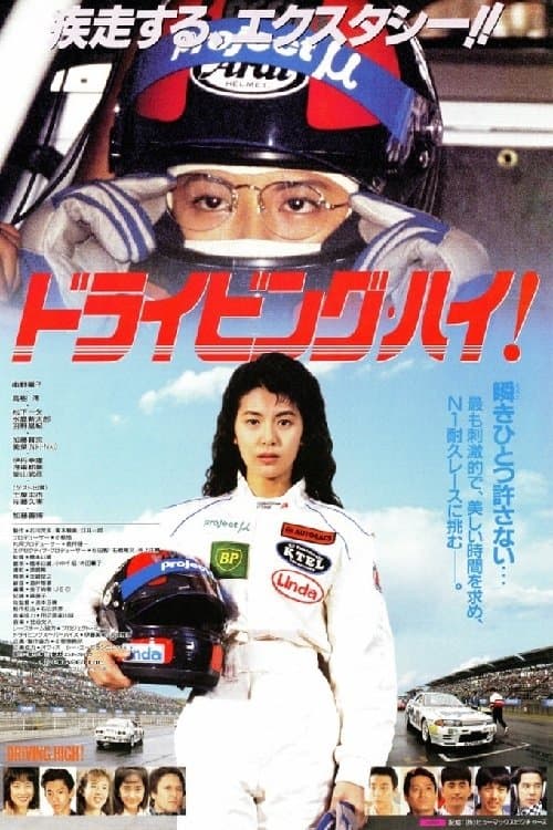 Driving High! full movie