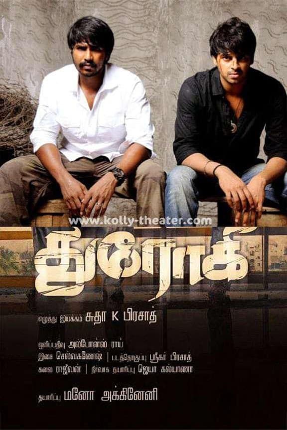 Drohi full movie