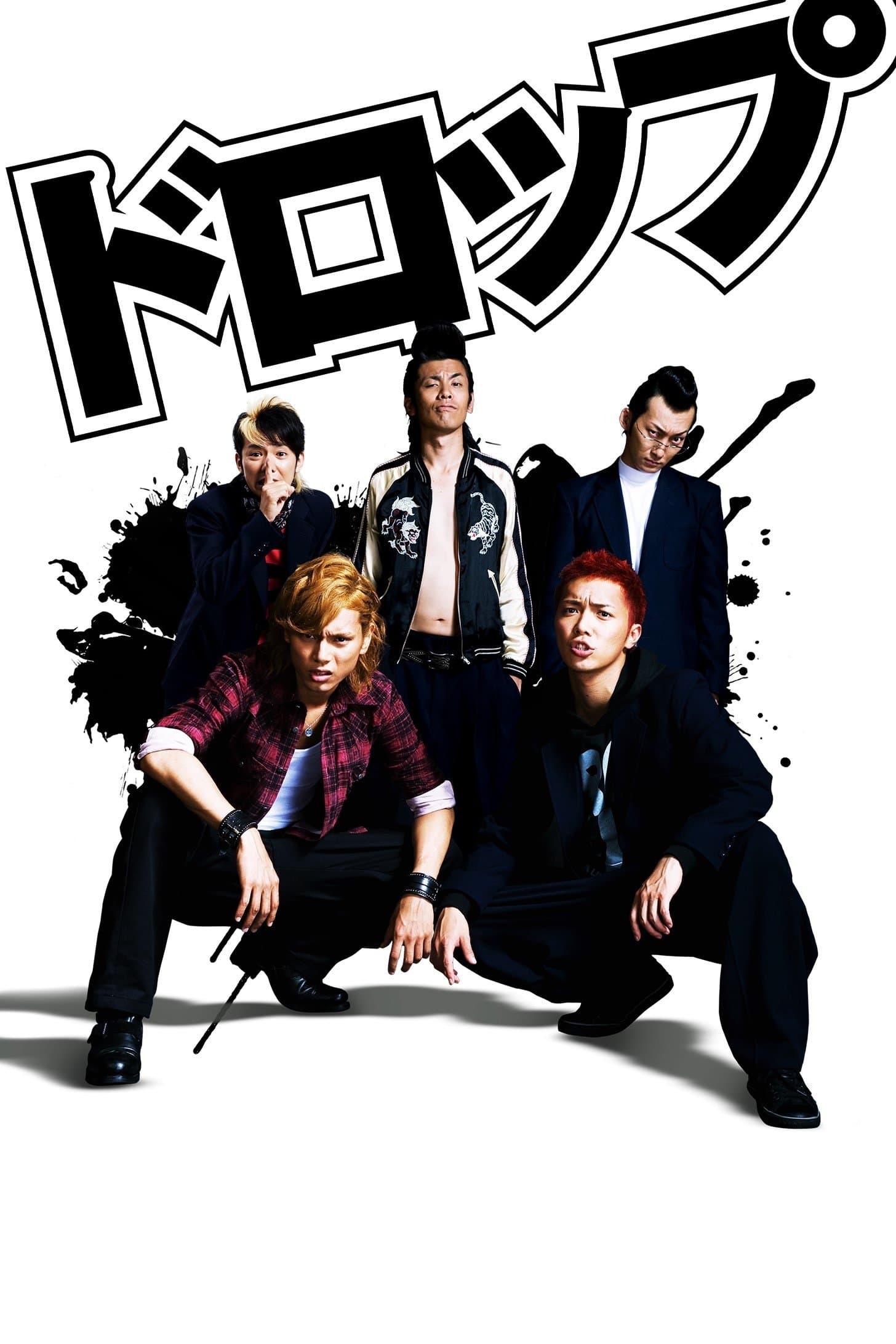 Drop full movie