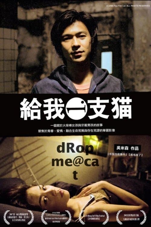 Drop Me a Cat full movie