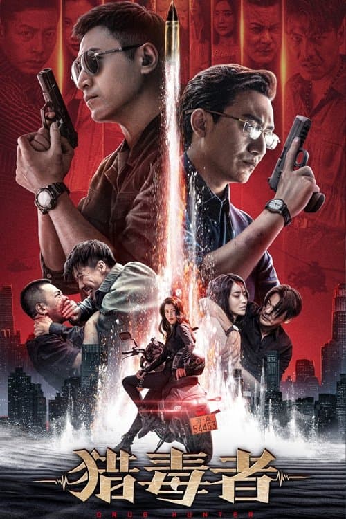 Drug Hunter full movie