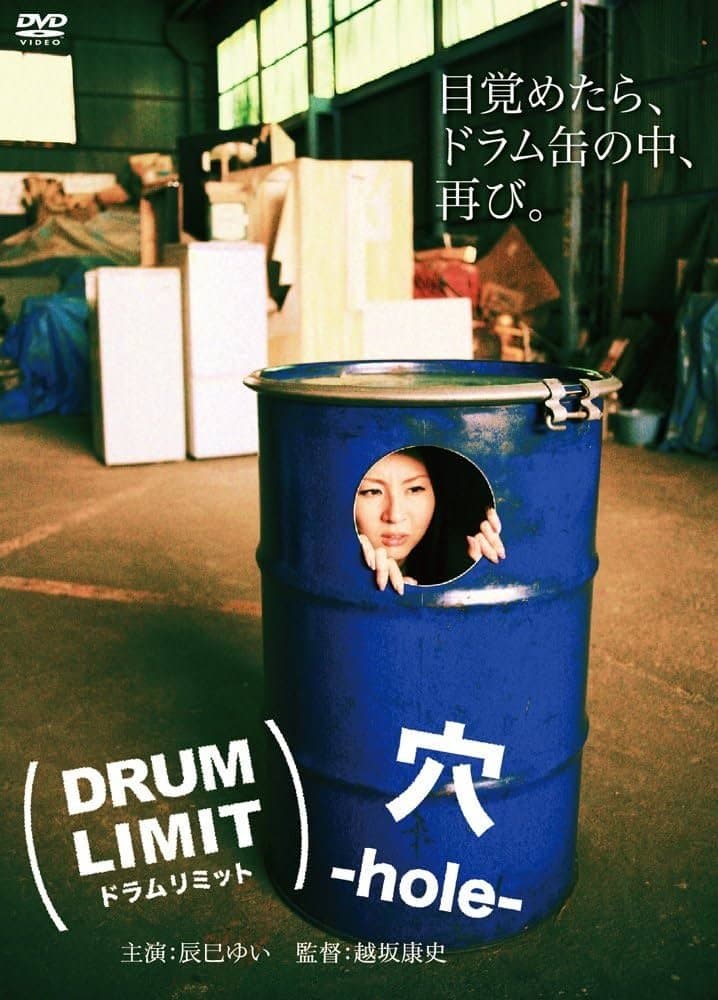 Drum Limit: Hole full movie
