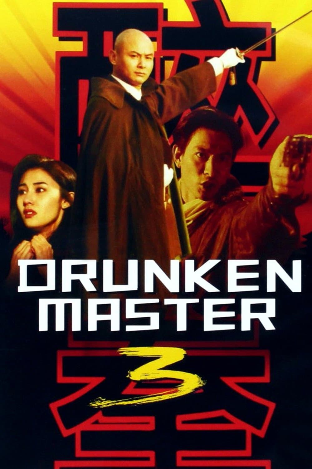 Drunken Master III full movie