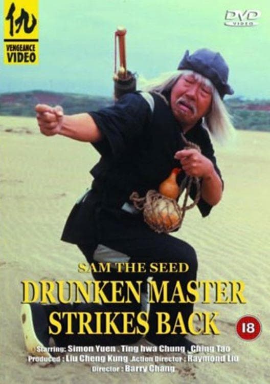 Drunken Master Strikes Back full movie