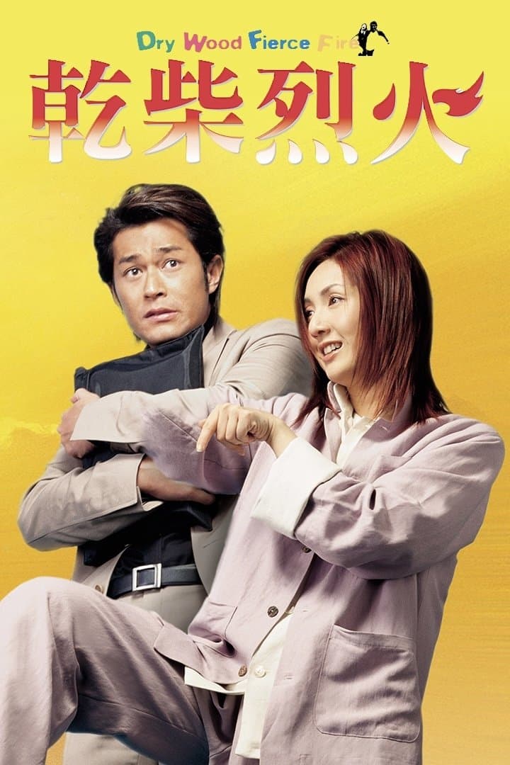 Dry Wood, Fierce Fire full movie