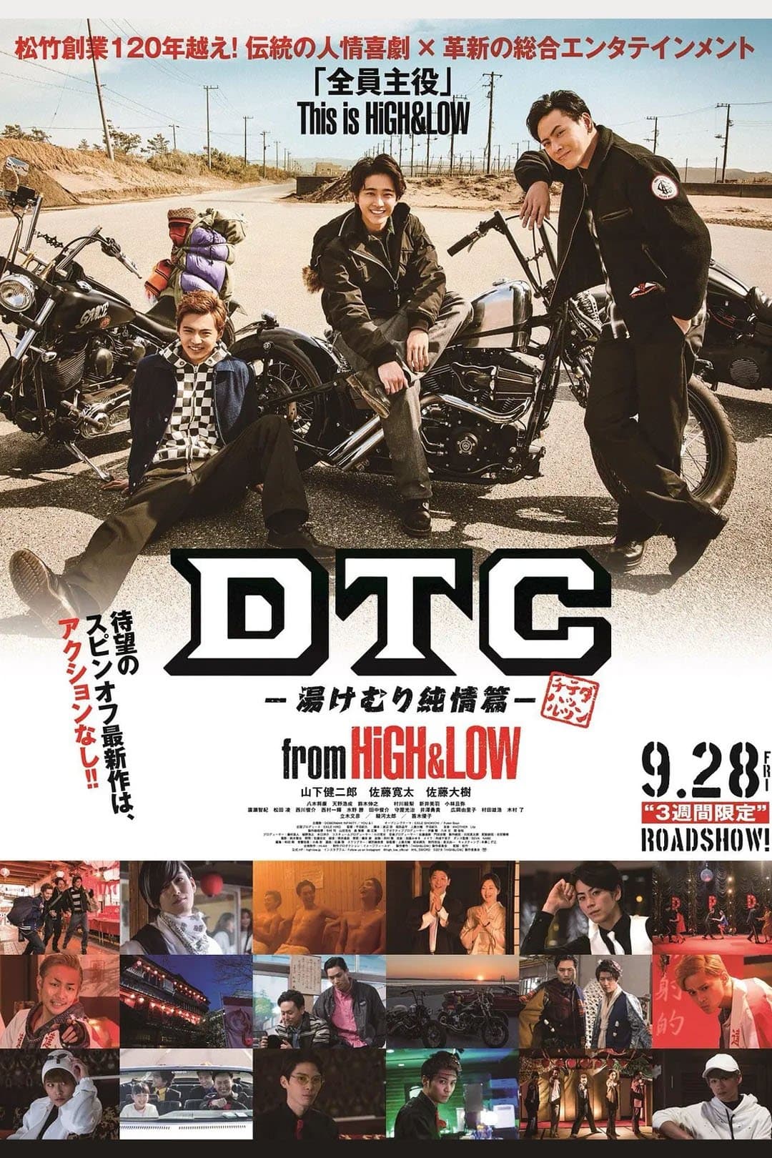 DTC –Yukemuri Junjo Hen– from HiGH&LOW full movie