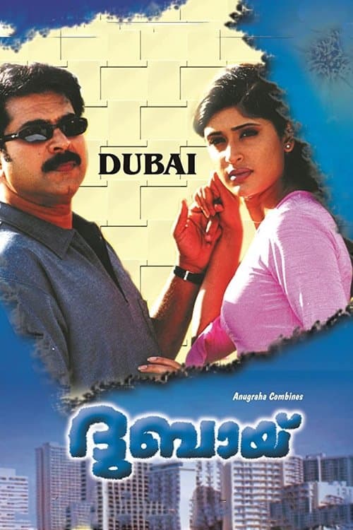 Dubai full movie