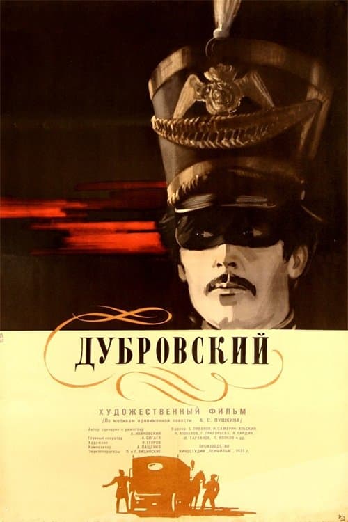 Dubrovskiy full movie