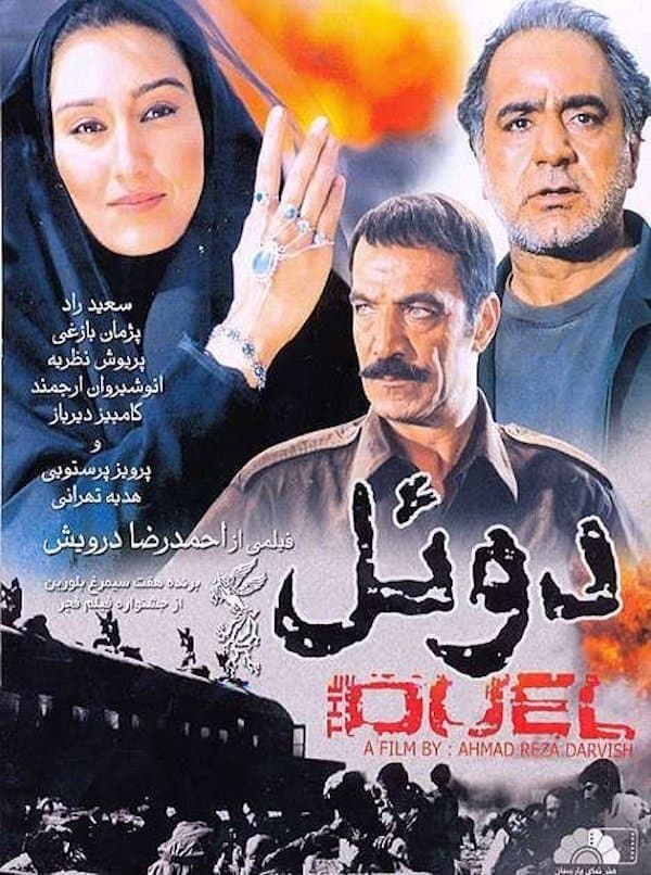 Duel full movie