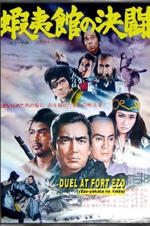Duel at Fort Ezo full movie