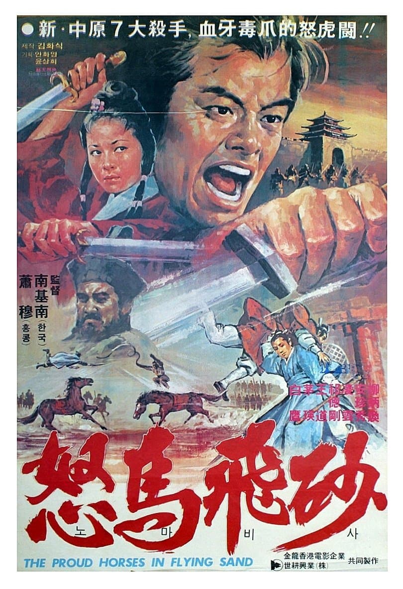 Duel in the Desert full movie