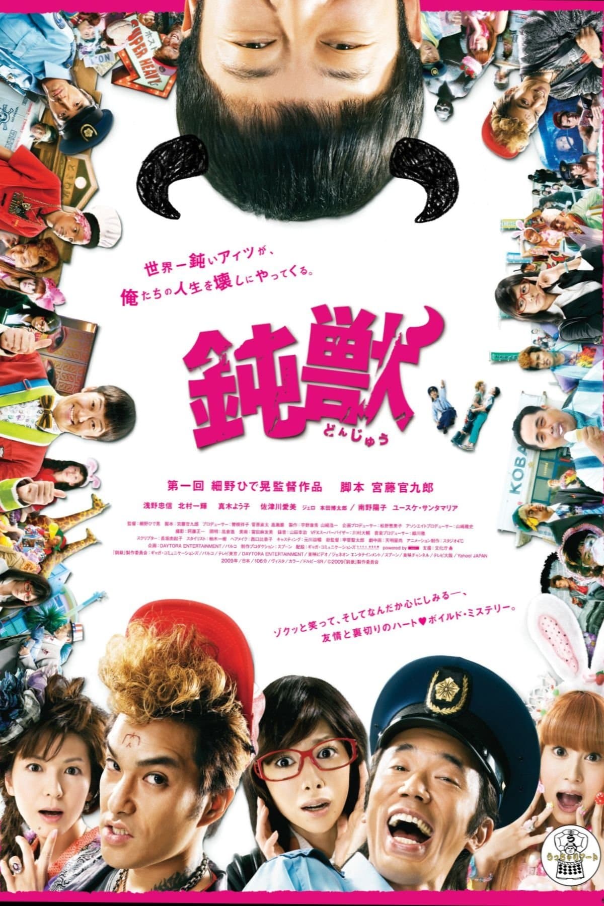 Dumbeast full movie